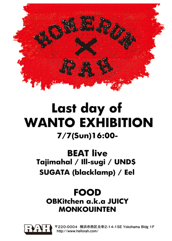 WANTO Exhibition 「FROM MY EYE BALLS」PARTY-thumb-550x770-36875.jpg